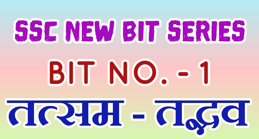 10th class bit-1 (प्रश्न संख्या-1) तत्सम - तद्भव