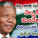 NELSON MANDELA