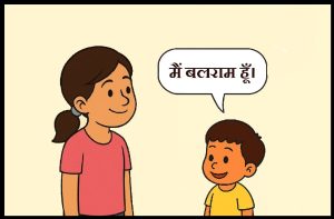 HAMARIHINDI-SIMPLE HINDI