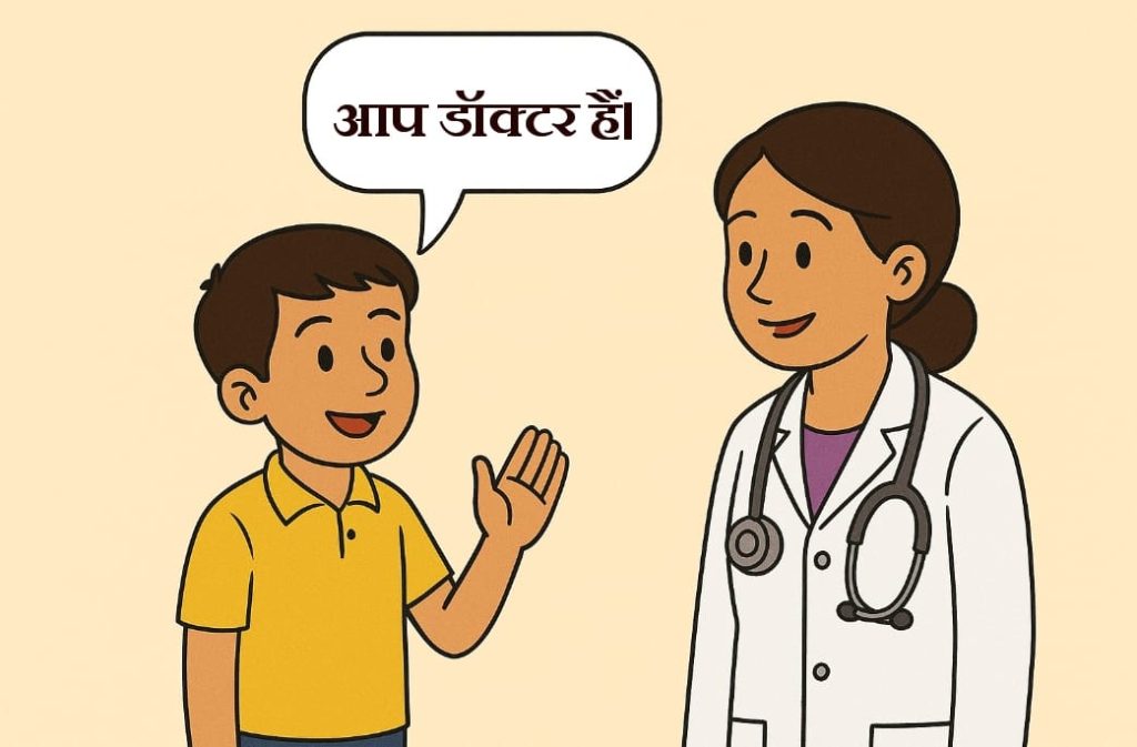 HAMARIHINDI-SIMPLE HINDI
