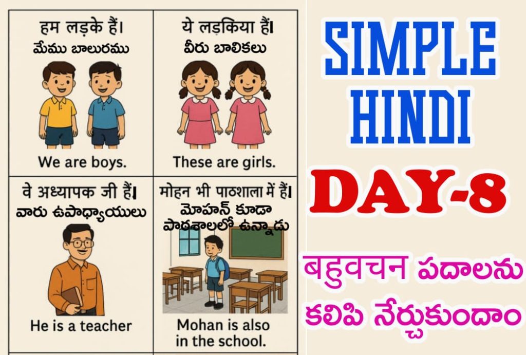 SPOKEN HINDI