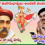 BIRTH ANIVERSARY OF AZAD AND LOKMANYA