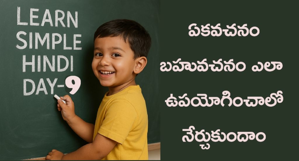 spoken hindi- learn hindi
