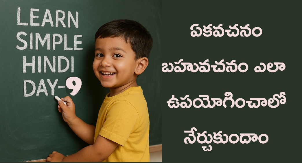 spoken hindi- learn hindi