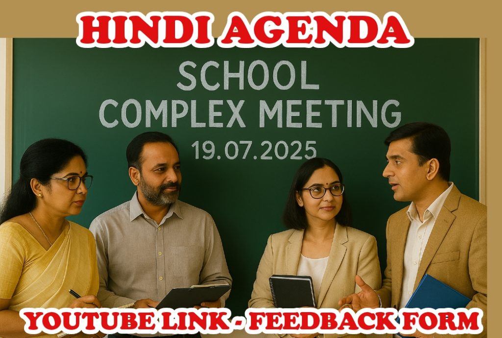 CLUSTER COMPLEX MEETING AGENDA in HINDI