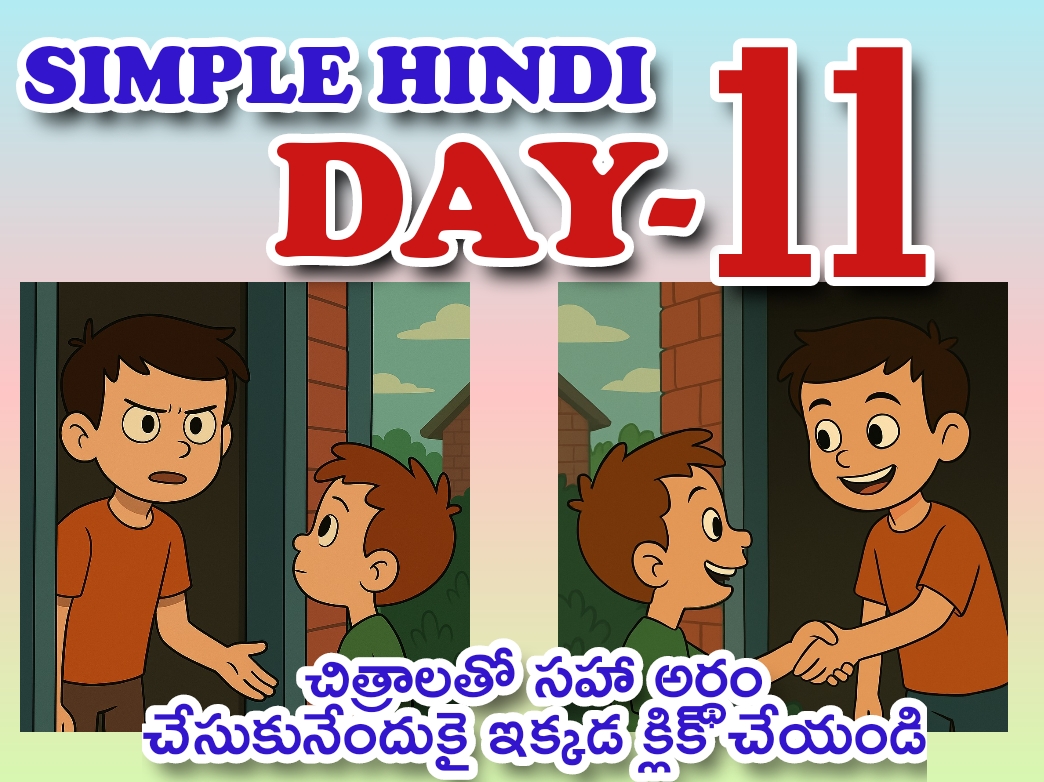 LEARN SIMPLE HINDI DAY-11