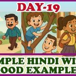 SPOKEN HINDI DAY-19