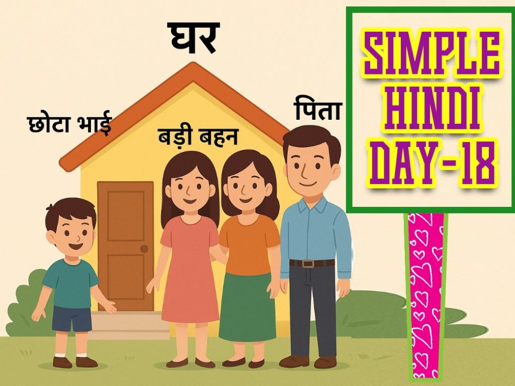 SPOKEN HINDI