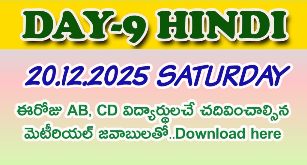 100 DAYS ACTION PLAN DAY-9  AB, CD MATERIAL