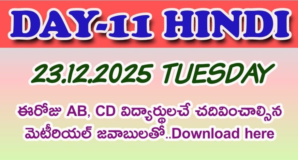 100 DAYS ACTION PLAN DAY-11 AB, CD MATERIAL