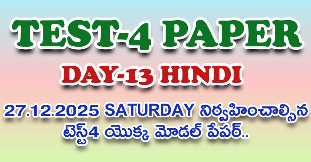 100 DAYS ACTION PLAN AB, CD TEST-4