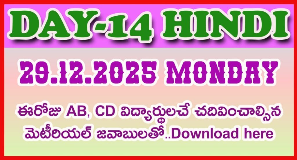 100 DAYS ACTION PLAN DAY-14 AB, CD MATERIAL