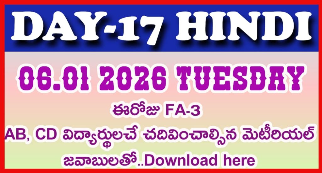 HAMARI HINDI 100 DAYS ACTION PLAN