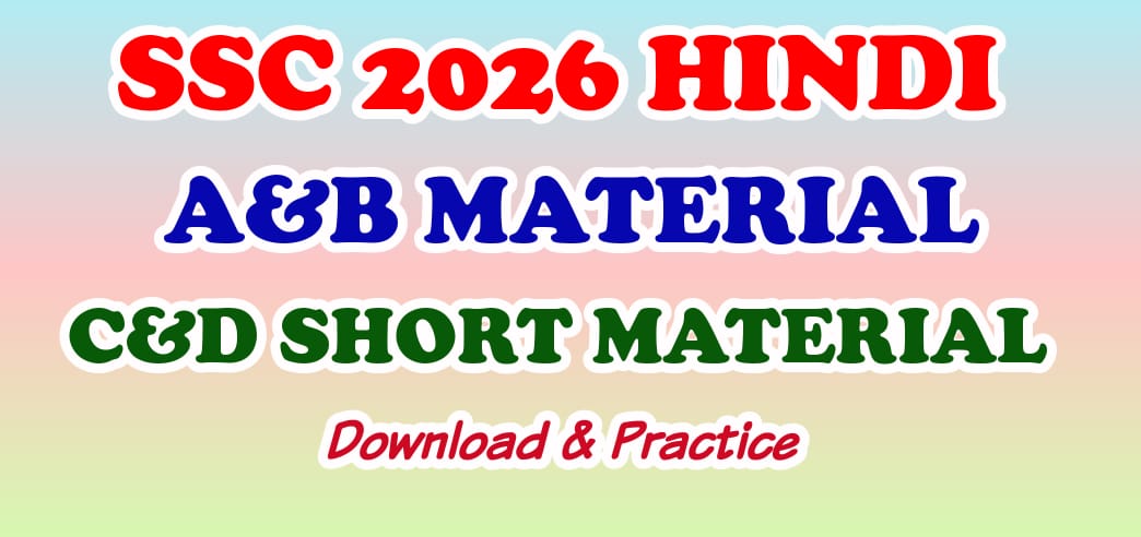 10TH AB & CD MATERIAL DOWNLOAD