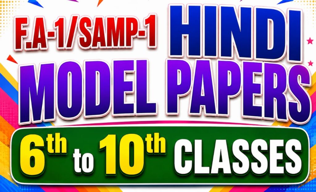 HAMARI HINDI MODEL PAPERS FA-1