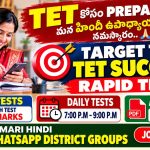 TARGET TET SUCCESS SPECIAL