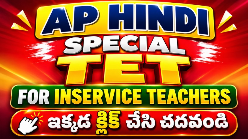 HINDI TEACHERS TET SPECIAL