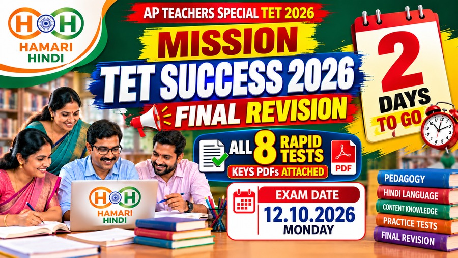 FINAL REVISION – RAPID TESTS 1 TO 8