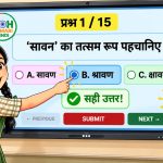 BIT SERIES HAMARI HINDI