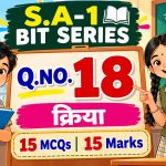S.A-1 10TH HINDI BIT SERIES Q.NO.18 HAMARI HINDI