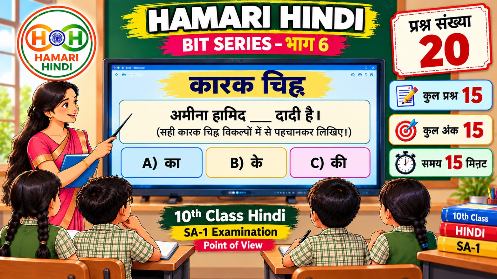 HAMARI HINDI