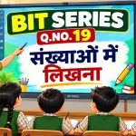 HAMARI HINDI BIT SERIES